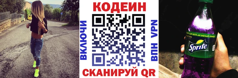 купить наркотик  Могоча  сайты даркнета телеграм  Codein Purple Drank 