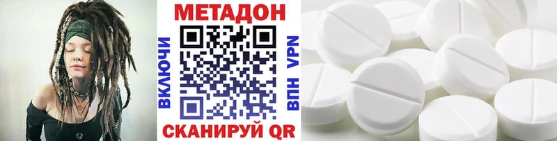 Метадон кристалл площадка как зайти Могоча